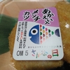 イオン金沢シーサイド店