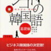 韓国で働いたらいくらもらえるのか～初任給