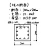 一級建築士　記述　第1回〜