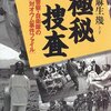 【再紹介】地下鉄サリン事件の、３月20日。昨年反響を呼んだ、自衛隊医官の回想を再紹介