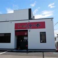 懐かしい2000年代初期の旨醤油！コレはホントに旨かった。【らーめん全日本 津幡店】