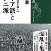 最近読んだ本