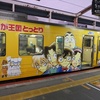 「鳥取駅」でポップな鉄道鑑賞。スーパーはくとに名探偵コナン、サンド列車にも出会える！