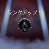 【APEX】シルバーティアになりました～目標をたててモチベーションアップ～