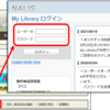 工事によって利用できなくなった雑誌の入手方法