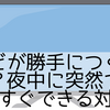 テレビが勝手につくのはなぜ？夜中に突然つく原因とすぐできる対処法