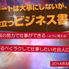 『世界のエリートは大事にしないが、普通の人にはそこそこ役立つビジネス書』(著:林雄司)