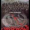 深作欣二＝深作健太監督『バトル・ロワイアルⅡ【鎮魂歌】』(東映、2003年)