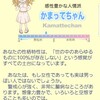 オリジナルキャラクターに恋をするということ