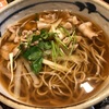 【閉店！涙】いわての蕎麦 やまきた （東京都目黒区目黒） 〜 この地！MyLOVEなスポット♡ 