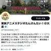 スタジオのSNSの絵を描いた