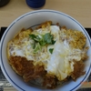 かつやは、やっぱり【カツ丼（竹）】