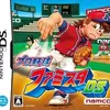 ファミスタDS　ガチャを回しまくって　最強のチームを目指そう