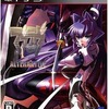ＰS３のマブラヴ オルタネイティヴ[通常版]というゲームを持っている人に  大至急読んで欲しい記事