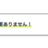 はてなブログで吹き出しのcssを入れる方法をやって見た