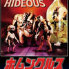 ホムンクルス　新種誕生 HIDEOUS [DVD] 　【3/23発売】