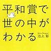  8月の読書メータまとめ