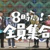 【映画の裏読みばっかりじゃないんだよ！DAKEJANAI tekkan-non裏読み©︎inemaの時間だよ！えんやぁこぉらさ、どっこいせぇのこぉらさっ全員集合！】