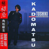 ◆フロア・キラー◆12inch◆角松敏生「初恋」1985 Air Records RAL-4506 和モノAtoZ 吉沢dynamitejp