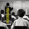 ウィークエンドサンシャイン 2024年11月23日（ザ・ニュー・マスターサウンズ、エリック・クラプトン）