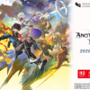 Switch版アナザーエデンだと・・・