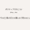 【働く意味を見直す】仕事が好きでも嫌いでもない、私の本音