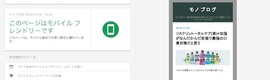 はてなブログでGoogle Speed Insightsの評価を上げられるところ、無理なところ