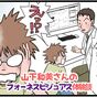脳梗塞を経験した山下和美さんが、再発リスクが分かるフォーネスビジュアスで得た“安心”。「更年期のときに相談したかった」