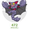 【ポケモンSM】いま上位勢に流行の慎重HDグライオンについての考察