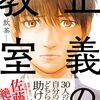 学問としての「倫理学・正義論・自由論・政治学・社会学」を学びたい【おすすめ本紹介・読書記録】