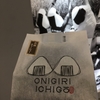 ONIGIRI ICHIGO おにぎり専門店