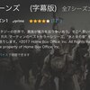 今更ながらのGoT