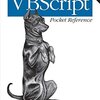 VBScriptについて久しぶりにすこし勉強