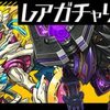 【パズドラ】機導龍シリーズ、機導獣シリーズのモンスターまとめ情報、2015年7月10日新モンスター最新情報