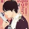 帰省列車で読んでたクワコー。『桑潟幸一准教授のスタイリッシュな生活』。