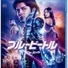 「ブルー・ビートル」を観た話。