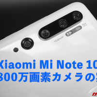 【Robi】Mi note 10 ホワイト カメラ綺麗！ Robi様専用】Mi note 10 ホワイト カメラ綺麗！