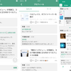Flutterで高速開発したAnewsモバイルアプリ