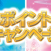 1月17日（土）の成果