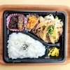 おれんじかふぇの日替わり弁当