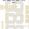 甲子園で優勝投手となったあのときの輝きを、その片鱗でも取り戻してほしい。