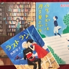 桜子が最近読んだ本（5年生3月③）