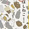 【購入書籍20160524】