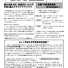 としま通信　2021-06号