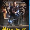 予約『侍タイムスリッパー [Blu-ray]』 ギャガ