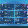 【ポケモンSV  S16  最終436位  R2007】陰湿蟲簡毒蛾