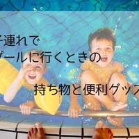 箱根小涌園ユネッサンの温泉プールは子連れで楽しめる 持ち物や宿泊も イチゴのうさぎ