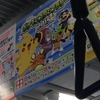 『JR東日本ポケモンスタンプラリー2015』で全駅制覇達成したよー！