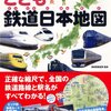 鉄道ファンオススメ 観光列車 おれんじ食堂