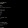 Microsoft Defender（旧Windows Defender）とは？